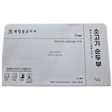 북창동순두부두부면