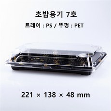 캘리포니아롤만들기