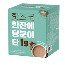 핫초코 한잔에 당분이 단 1g, 15g, 10개입, 1개