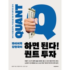 강환국저자