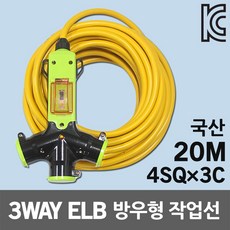 신성 3WAY 방우형 작업선 누전용 20M 4SQ 야외용 전기연장선 케이블 연장코드선 멀티탭 전기멀티탭 멀티콘센트 캠핑리드선 방수멀티탭 전기멀티코드 전기코드 릴선 누전차단기 국산, 1개