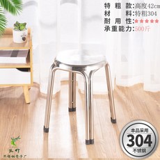 아일랜드식탁의자 .304두꺼운 스테인레스 스툴의자 가정용 정전기방지 테이블의자 학교 공장 바테이블 작업장 스툴 흐르는물, T14-특별히굵은 42쌍관(리얼 304유 철인)