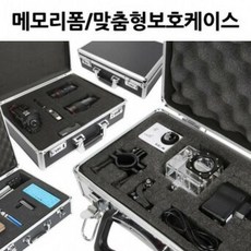 알루미늄카메라가방