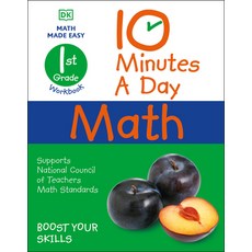(영문도서) 10 Minutes a Day Math Grade 1 Paperback, DK Publishing (Dorling Kindersley)