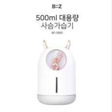 usb 미니가습기 500ml 사무실 + 추가 필터1개 증정