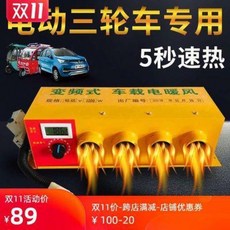 12 24 v 볼트 캠핑카 시거잭 온풍기 무시동 차량용 전동 삼륜 사륜차 전풍 48v60, 01 양홀 48v800W [전기차 모델]