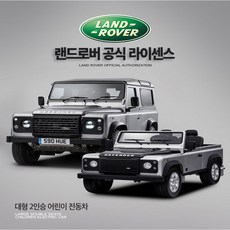 [이라운드몰]랜드로버 디펜더 원격제어 어린이전동차 전기차, 카키