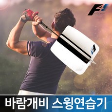 접이식바람개비스윙