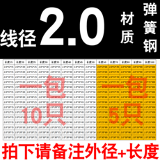 압축스프링선경2.0