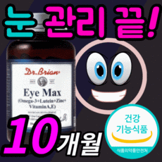 일양리얼맥스눈건강비타민