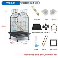 앵무새 잉꼬 애완조 새장 대형 하우스 놀이터 이동식, E. B09-업그레이드, 1개