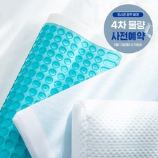 [JAJA] 4계절 시원한 쿨젤 포시즌 경추베개, (예약) 포시즌 경추베개 1개 + 커버 (56% 할인)