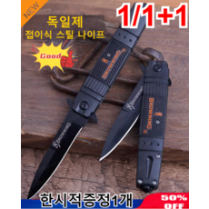 무쇠칼 TOP01