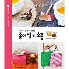 세상에서제일재미있는종이접기