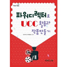 비비드북ucc