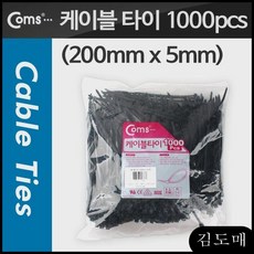 KDM Coms 케이블 플라스틱 리빙박스 정리함대용량 1000pcs CHS 5 검정, KDM 1