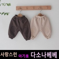 다소나베베 [ 빵떡배기 팬츠 ] 아기봄옷 베이비옷 신생아옷 아기레깅스 아기바지 베이비팬츠