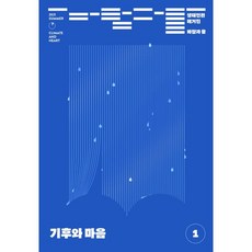 생태전환