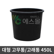 600l고래통