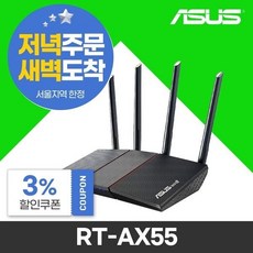 아수스ax55