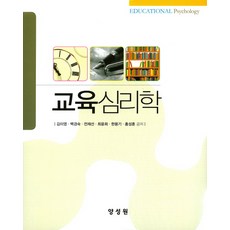 교육심리학12판