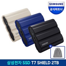 삼성전자 삼성 외장SSD T7 Shield 2TB 외장하드 2테라 USB3.2 Gen.2 Type-C MU-PE2T0 공식인증 (정품)+더스트백, 2TB 블루