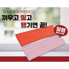 아파트 창문닦이 유리창 청소 밀땡클리너, 1개