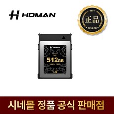 호만 CFexpress Card Type-B (512GB) HOMAN 8K 4K 가능 CF-E B타입 메모리