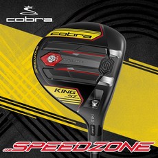 (코브라정품) 2020년 KING 스피드존 페어웨이우드 (남성), 14.5도 (SR)