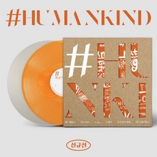 (2LP) 심규선 (Lucia) - #Humankind (180g) Color Vinyl)