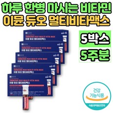 고함량 마시는 액상 종합비타민 멀티비타민 이문 이뮨 샷 드링크 앰플 수험생 직장인 비타민 영양제