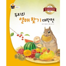 열매책