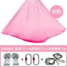 가정용 플라잉 요가 설치 용품 세트 5M 해먹 앙카 포함, F