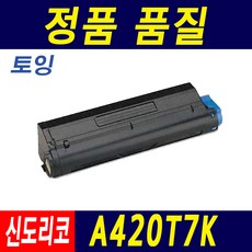 신도리코 A420T7K A420DN A620DN M420 LP4040DN 호환 재생 토너, 1개, 흑백