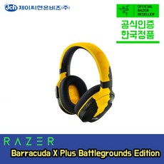 [한국정품] 레이저코리아 바라쿠다 X 플러스 배틀그라운드 에디션 Barracuda X Plus Battlegrounds Edition