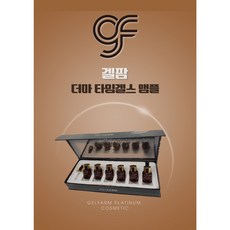 겔팜 더마 타임겔스 앰플+더블화이트크림(40ml)