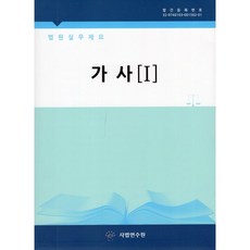 사법발전재단