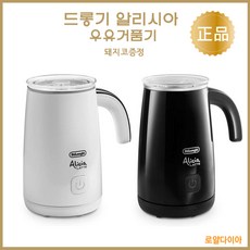 드롱기 알리시아 우유거품기 라떼거품기 커피메이커 전기포트, 화이트