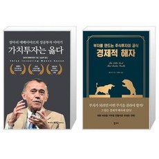 가치투자는옳다마리