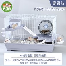 나무 이층 따뜻한 햄스터 골든햄스터케이지 모델 사육장 블랙 케이지 놀이터 흰색