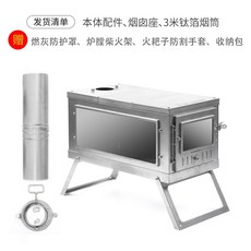 리랑연통난로