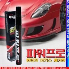 스마트폰잔기스제거