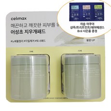 셀리맥스 어성초 바하 지우개 필링 패드 70매 2개 (150ml+150ml), 70개입