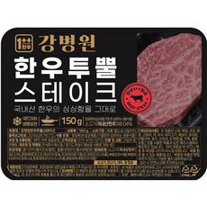 [본사정품] 강병원 한우 투뿔 스테이크 150g 10P 20P 30P 1묶음 강병원한우스테이크 강병원한우투뿔스테이크, 10세트