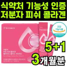 바르는콜라겐파우더