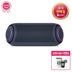 LG전자 엑스붐GO PL7 메리디안 블루투스스피커