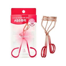 키스미퍼펙트투핸들아이래시뷰러