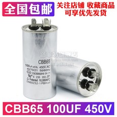 콘덴서100uf450v