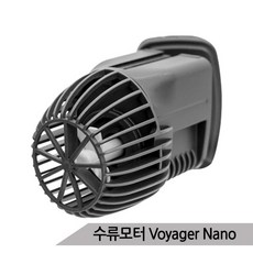 [올블루] 수류모터 Voyager Nano 파도발생 해수용 웨이브메이커, 상세 설명 참조, 상세 설명 참조