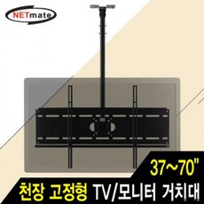피콘 최저가성비 강원전자 TV 모니터 천장 고정형 봉 거치대 81.6kg쇼핑 이커머스 할인 쿠폰 이벤트, 상세페이지 참조